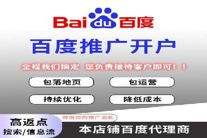 竞价推广开户费用案例分享：如何实现低成本高回报
