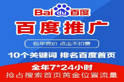 百度竞价案例：打造高ROI的广告投放